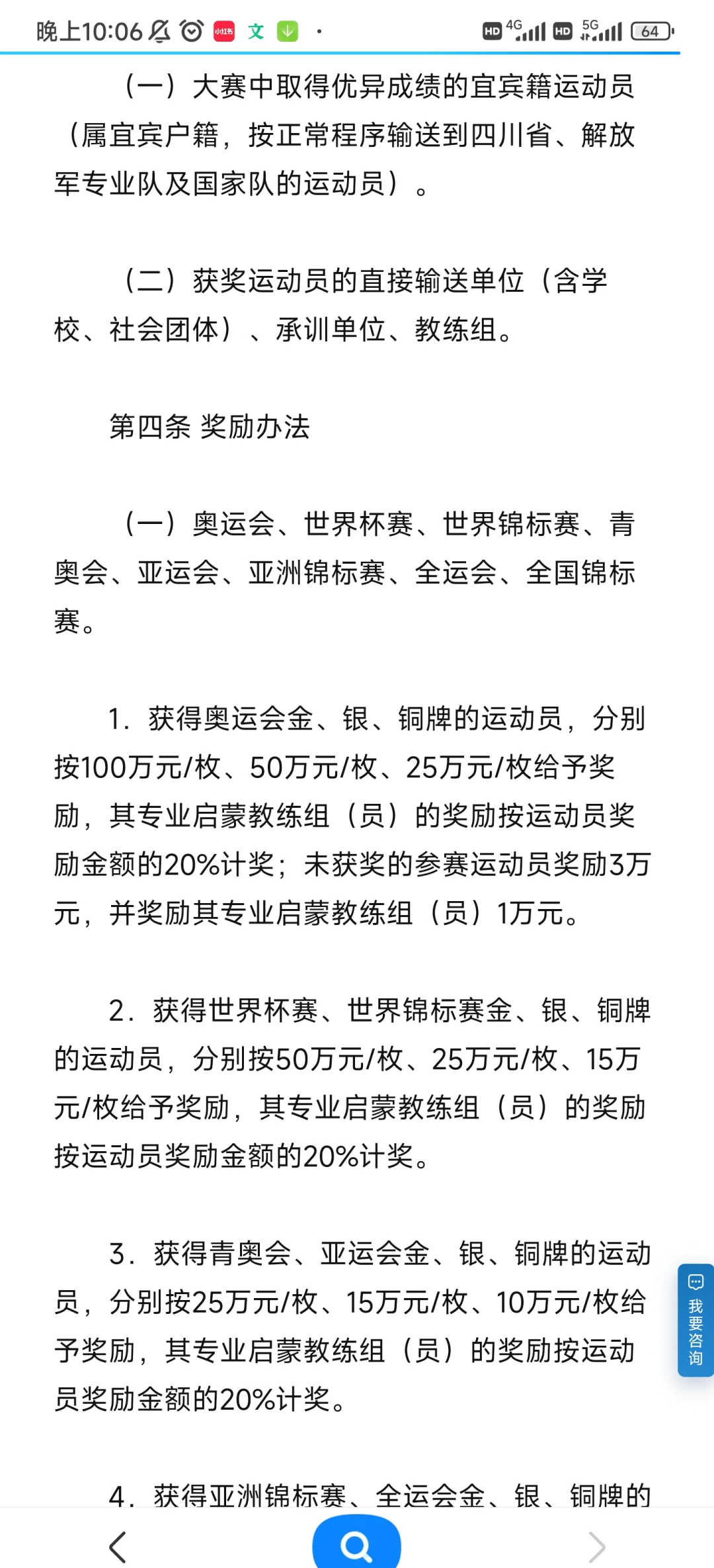 各大赛事奖金排行榜 