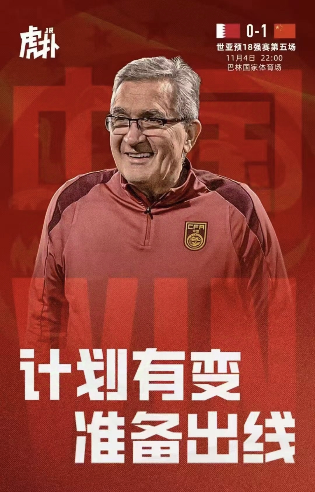 国足老将退役潮来临，年轻人顶得上吗？的简单介绍