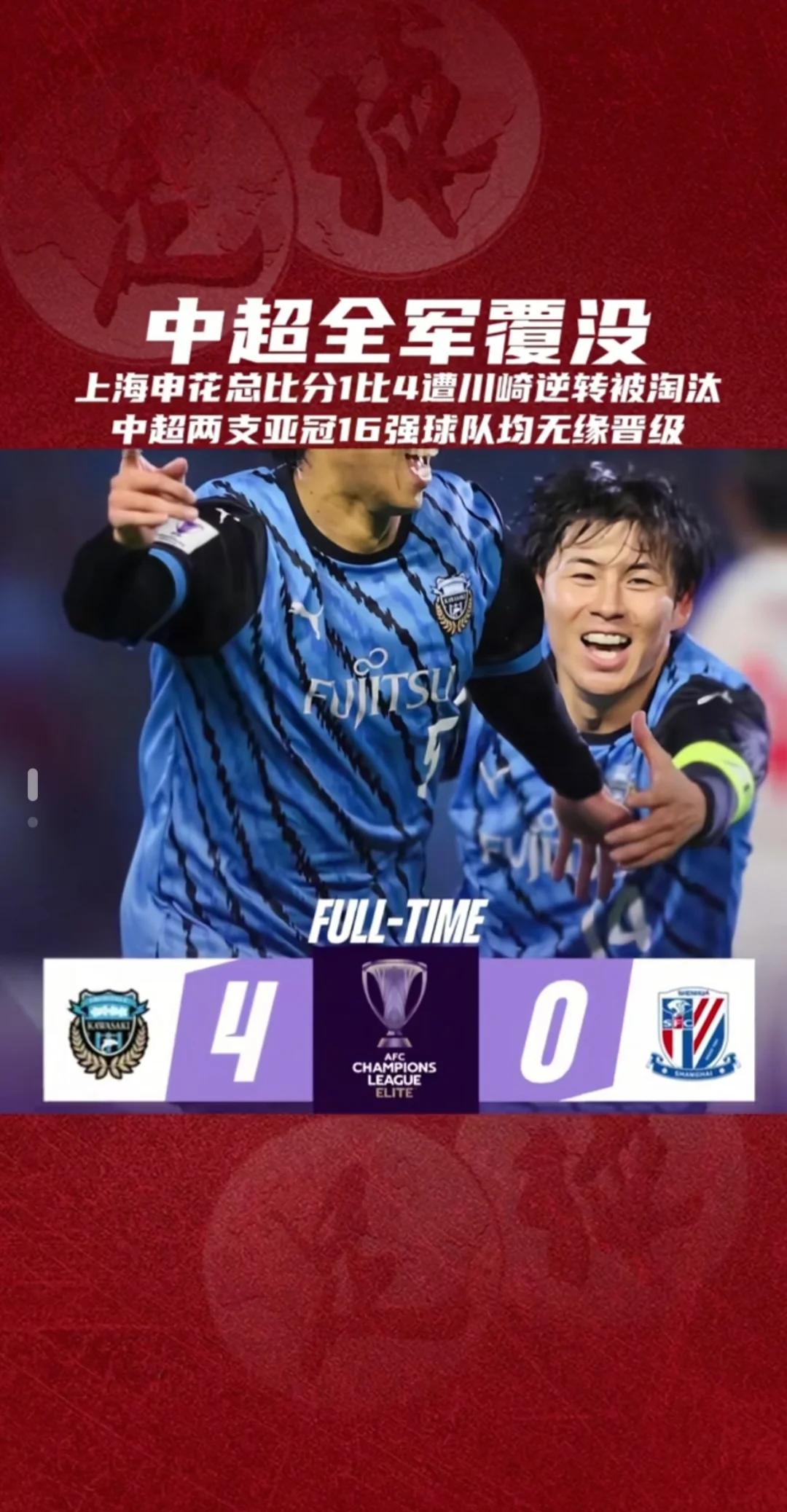 恒大亚冠夺冠10周年，金元足球时代终结？ 
