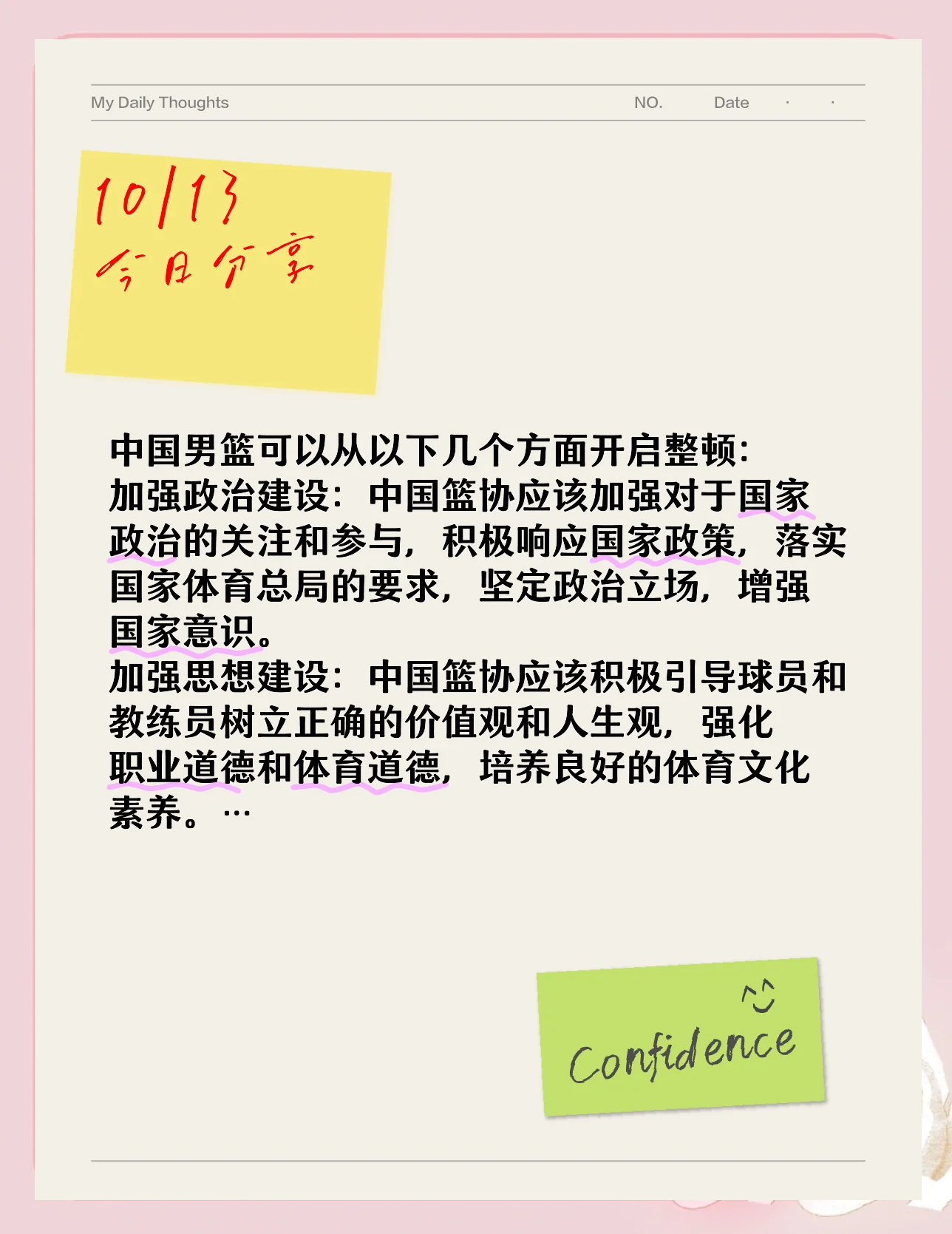 开云体育官网入口-中国篮球的未来：该学美国还是欧洲？的简单介绍