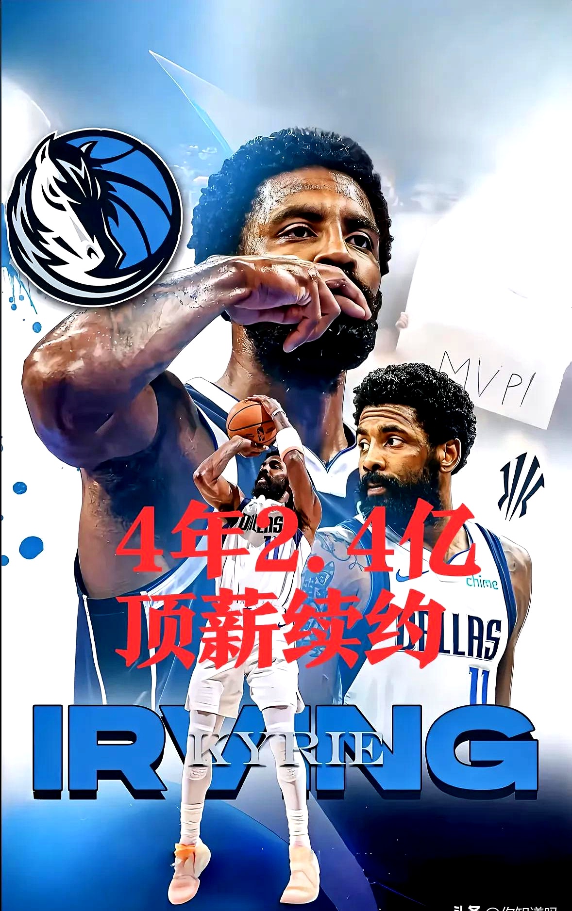 欧文续约谈判破裂，独行侠或先签后换 