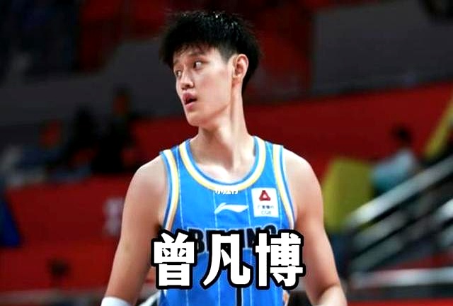 中国球员曾凡博获NBA球队试训邀请 