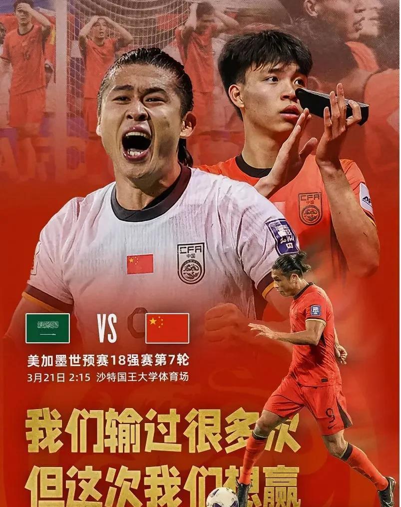 “国际赛事的挑战，中国球队如何应战？”的简单介绍