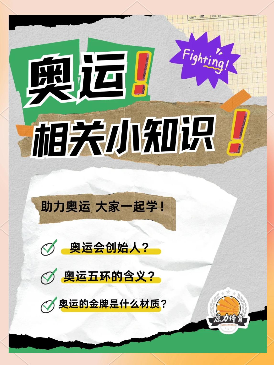 奥运会背后的科技力量揭秘！ 