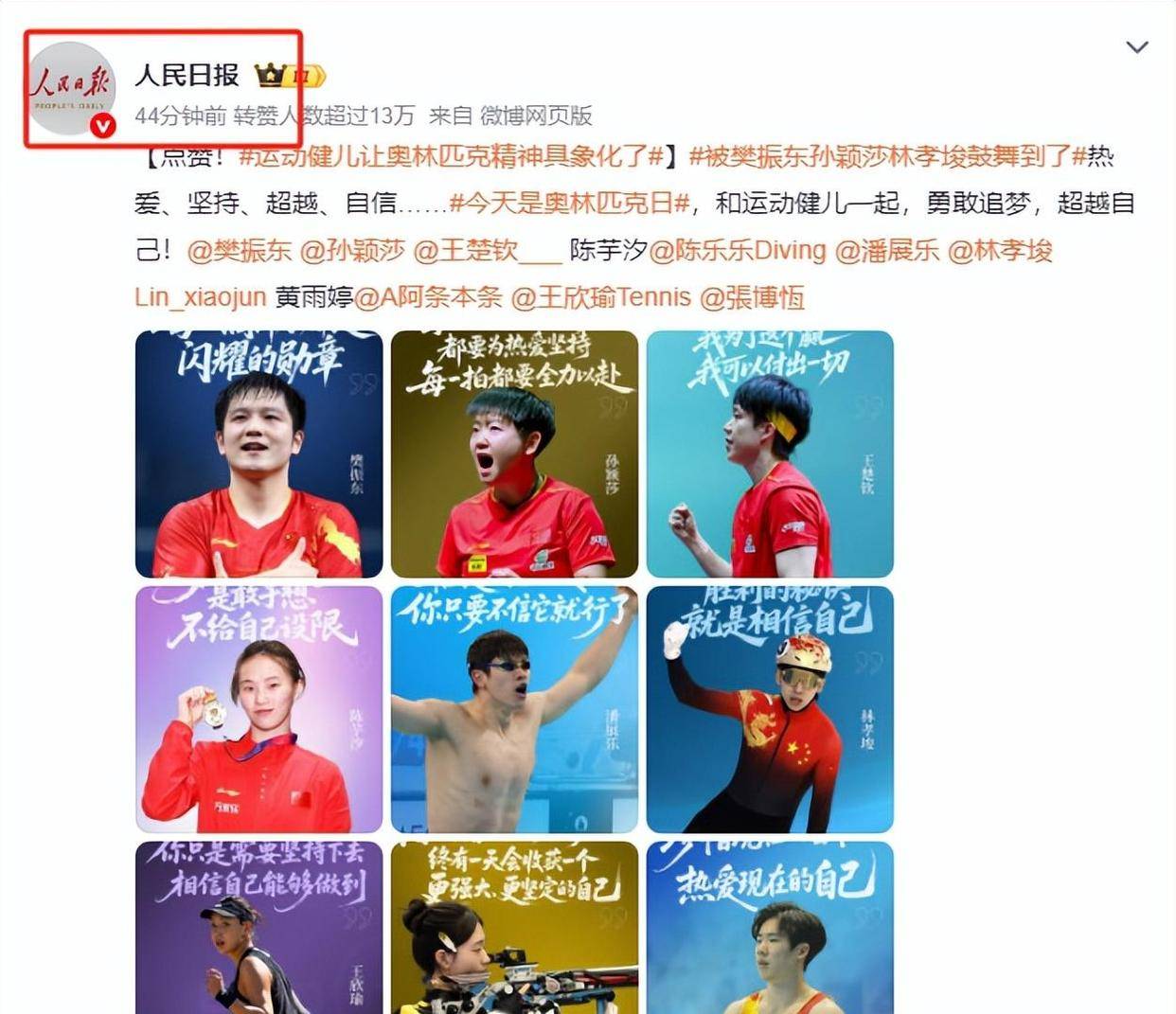 开云体育网站入口-奥运精神是什么？听运动员怎么说 