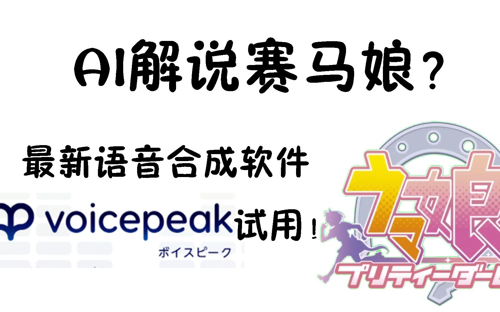 体育解说员培养体系变革，AI辅助解说上线测试的简单介绍