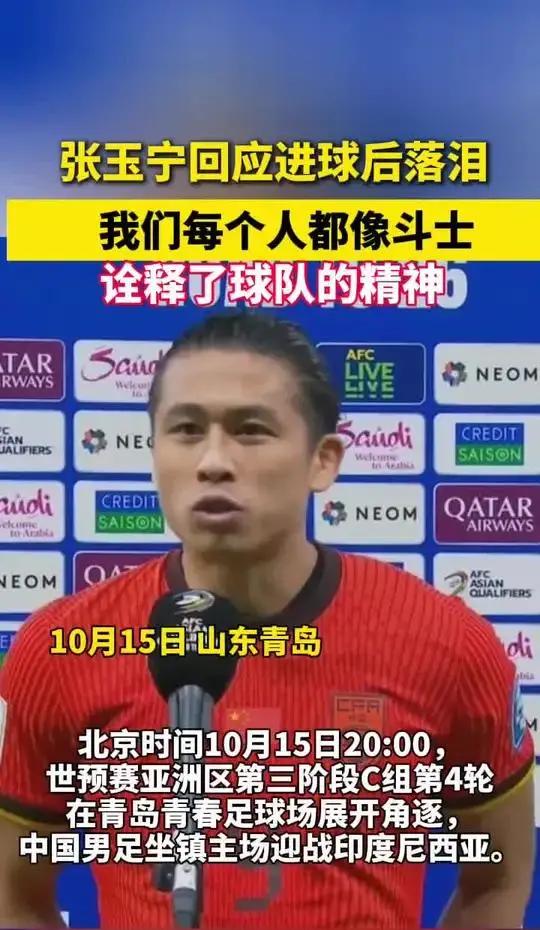 关于张玉宁伤愈复出，状态还能回巅峰吗？的信息