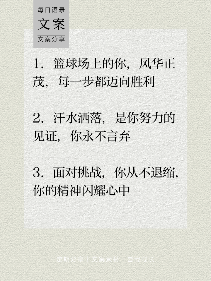 开云体育官网入口-包含“青少年篮球运动的推广，怎样激励参与热情？”的词条