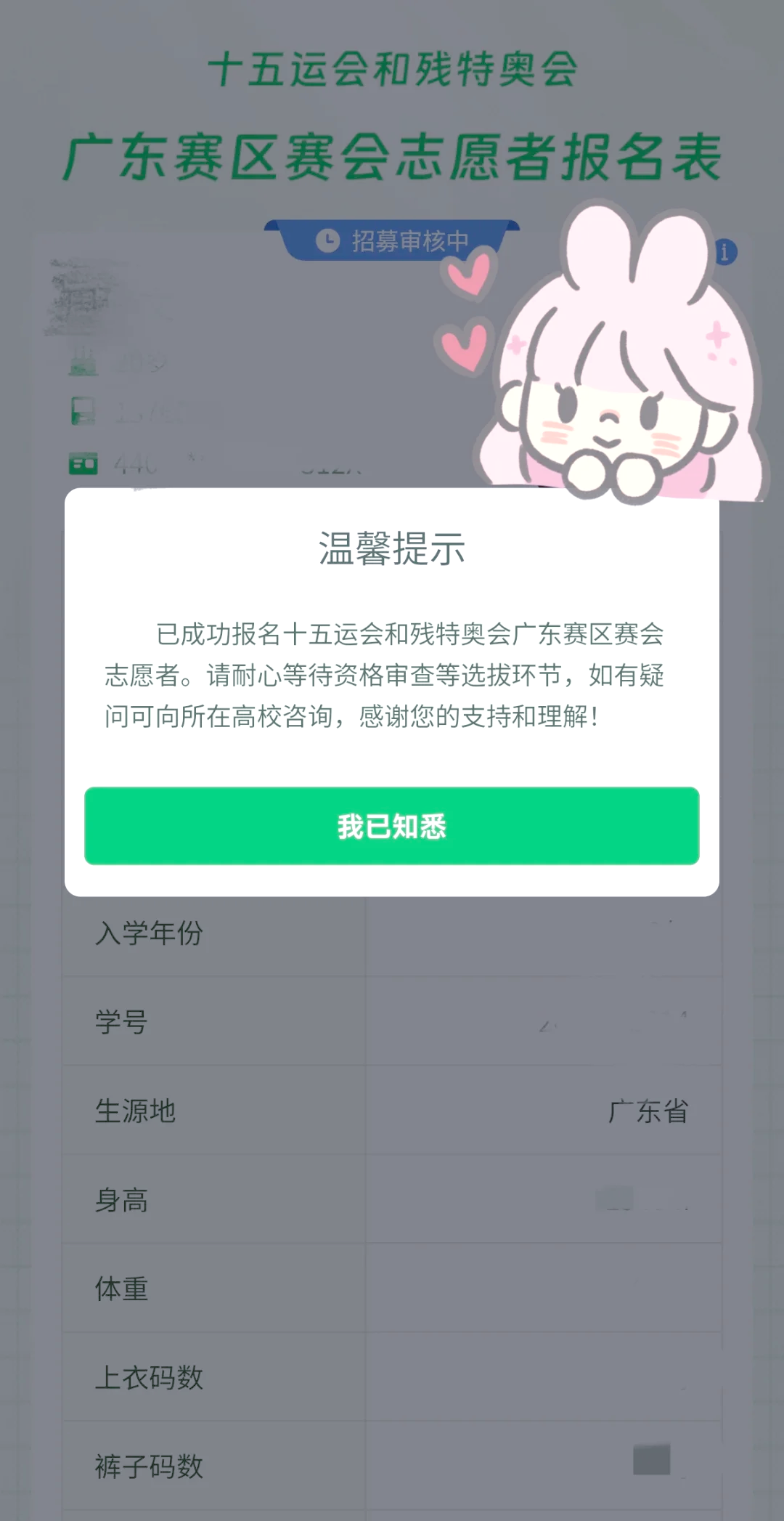 如何报名成为奥运志愿者？ 