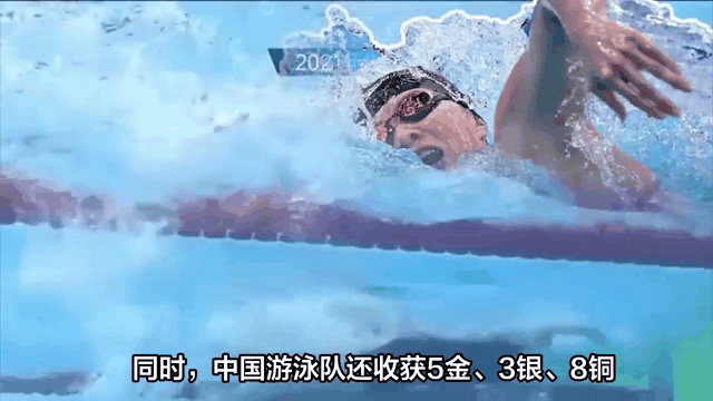包含游泳世锦赛中国队狂揽12金，刷新6项亚洲纪录的词条