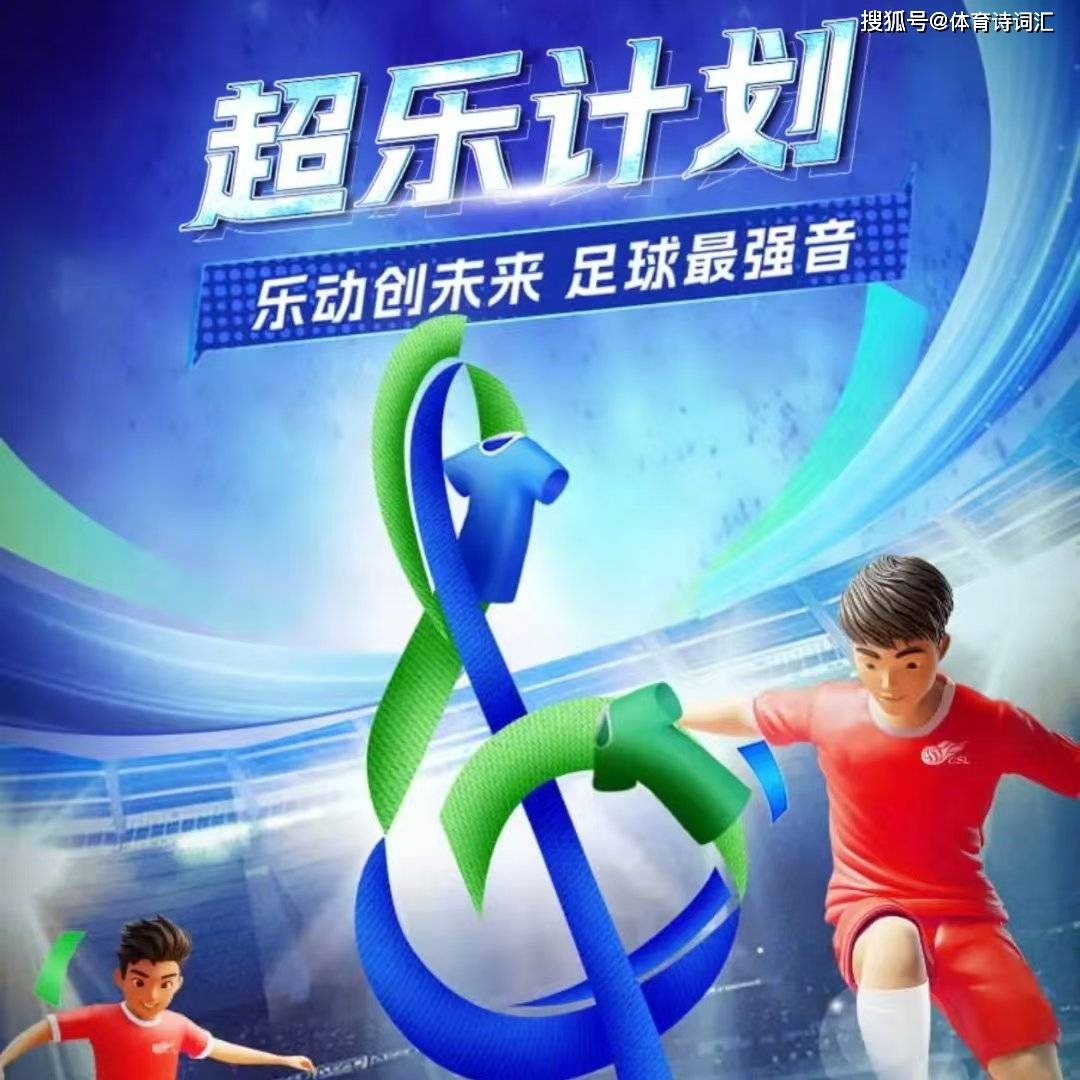 开云体育在线下-球迷文化观察：谁是最狂热的中超粉？的简单介绍