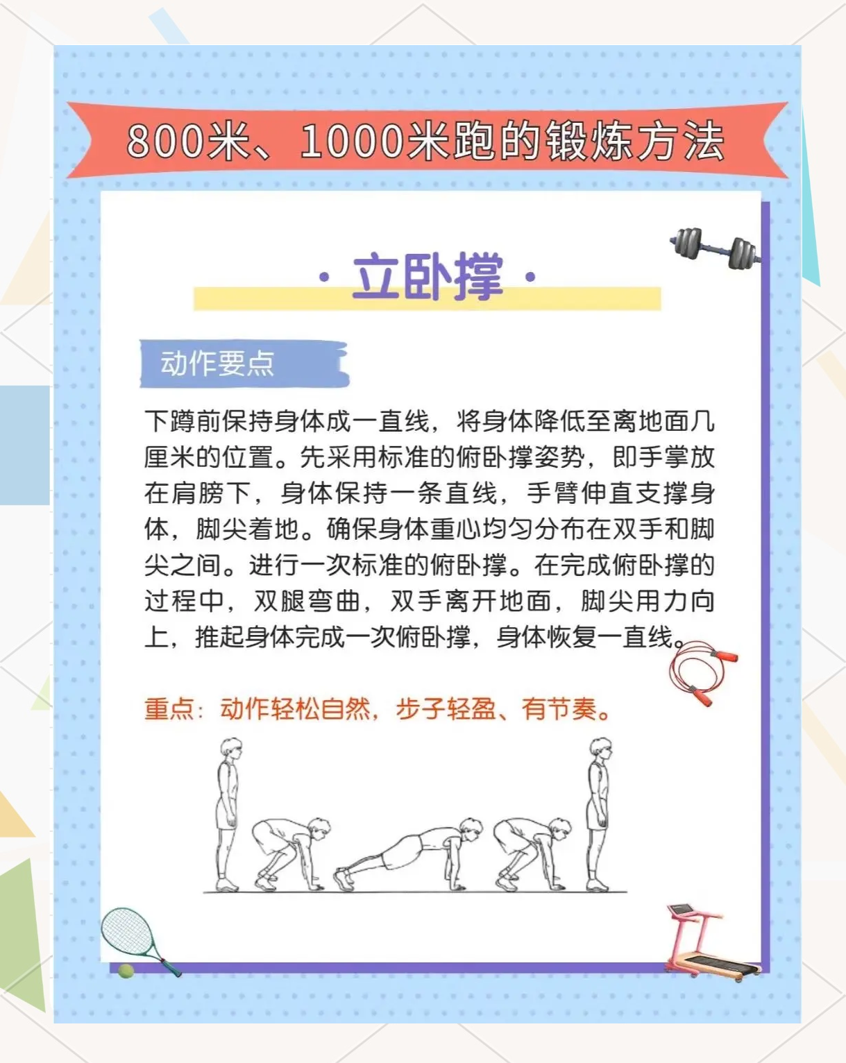 体教结合困境：学生球员如何平衡学业与训练？的简单介绍