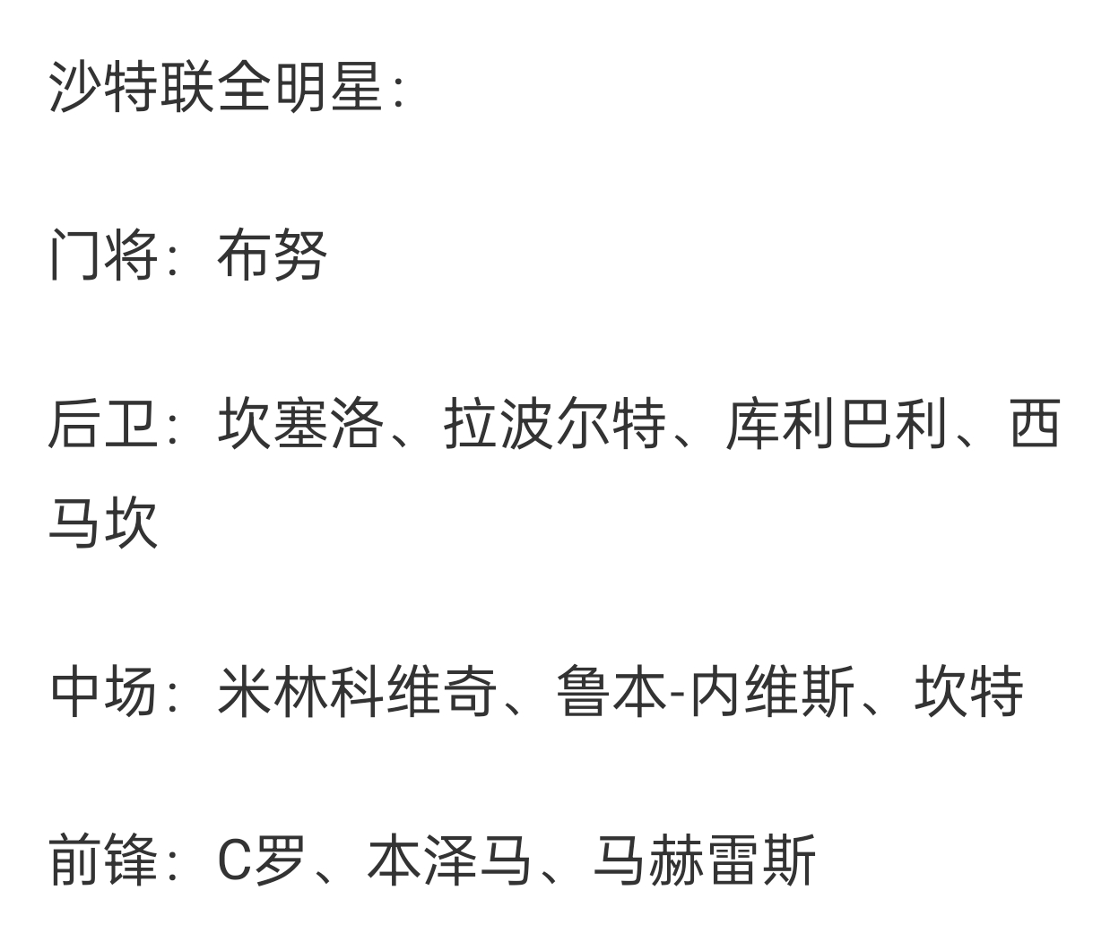 球星之间的昵称由来 