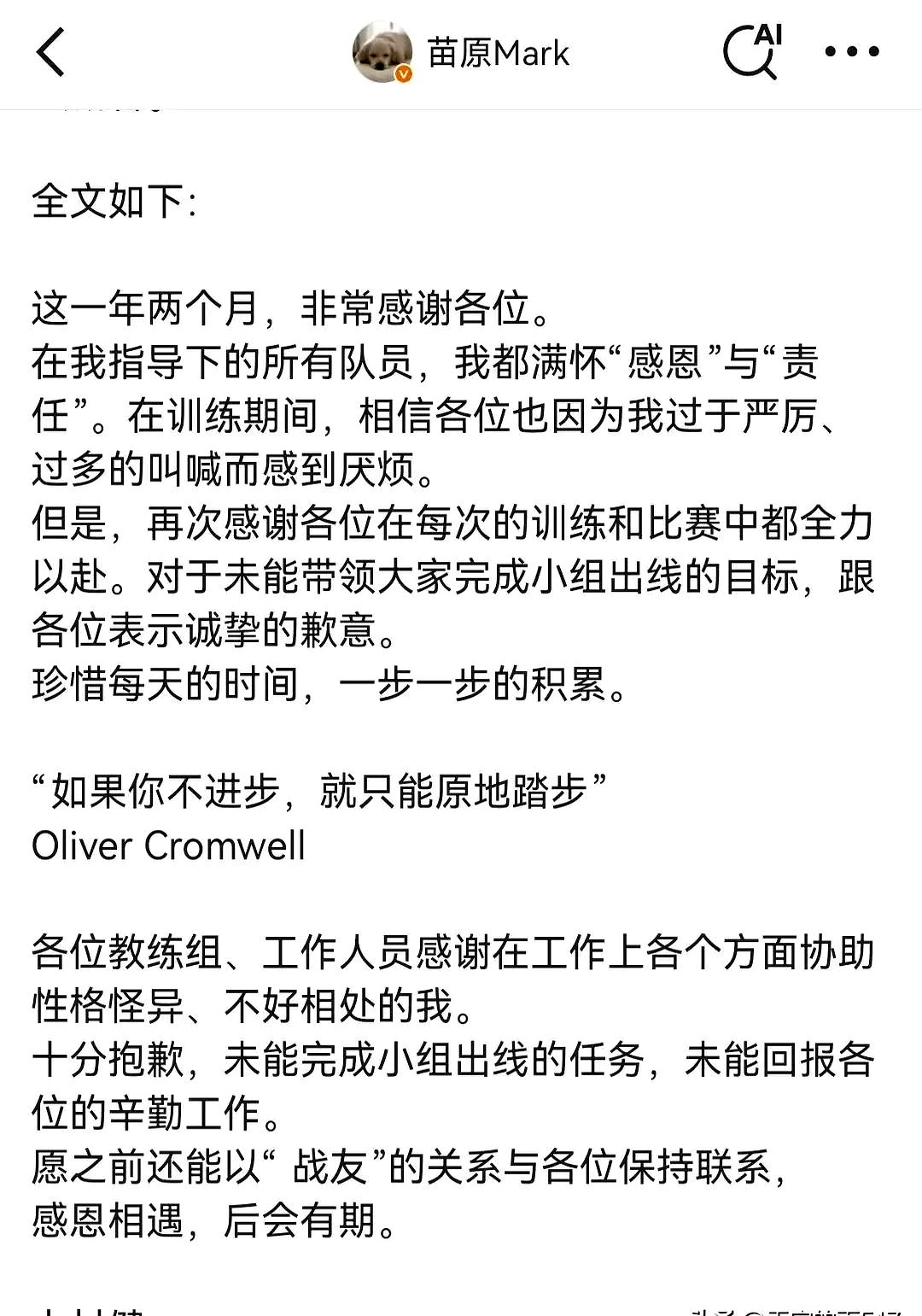 关于体育界“退役潮”：告别也是一种荣耀的信息