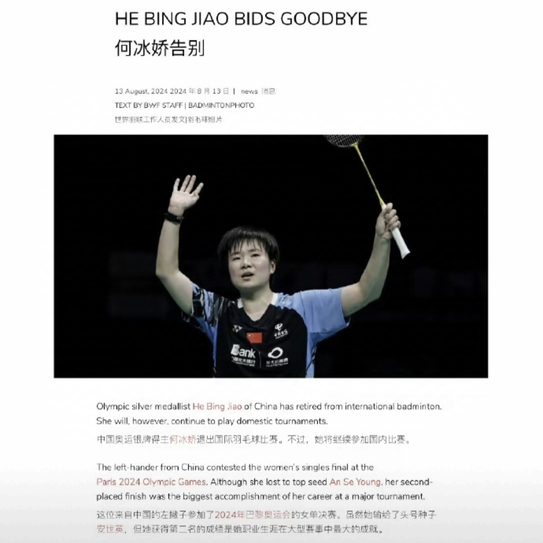 关于体育界“退役潮”：告别也是一种荣耀的信息