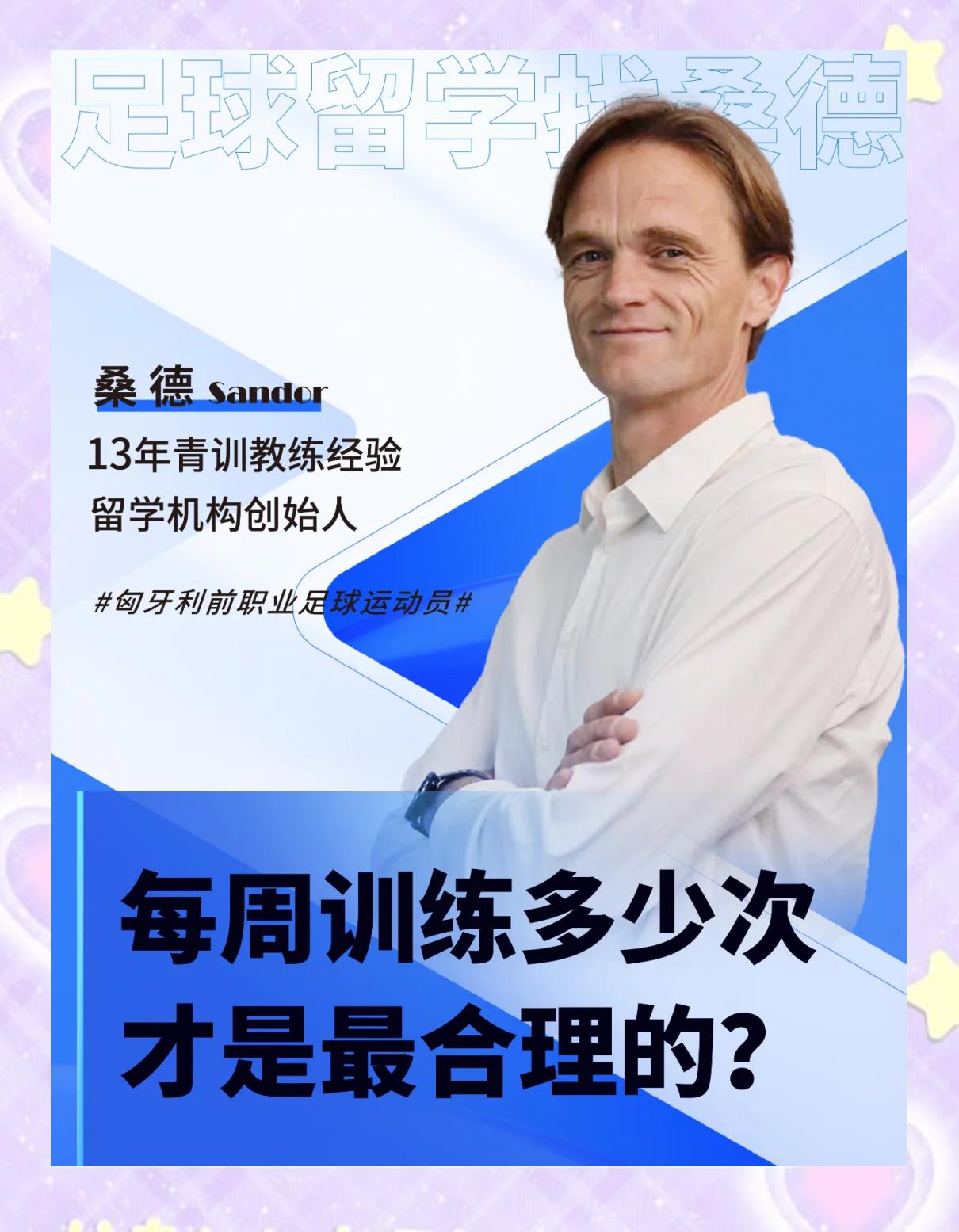 开云体育网站-“职业球员与青少年之间的互动，传授经验的重要性！”的简单介绍