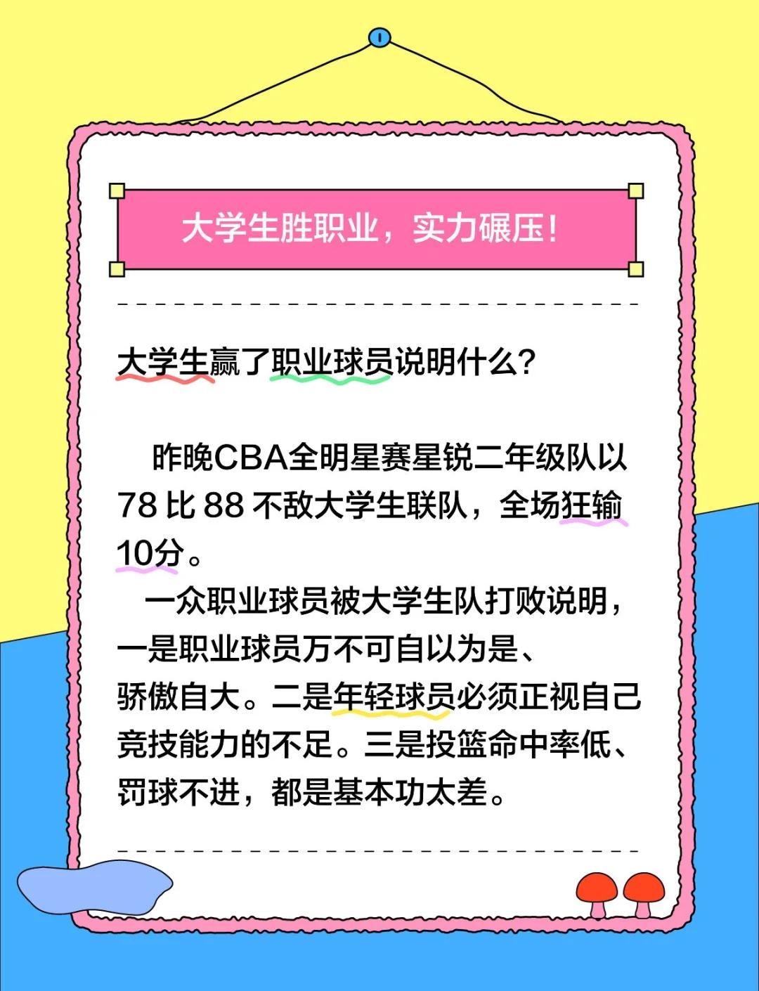 “职业球员与青少年之间的互动，传授经验的重要性！”的简单介绍
