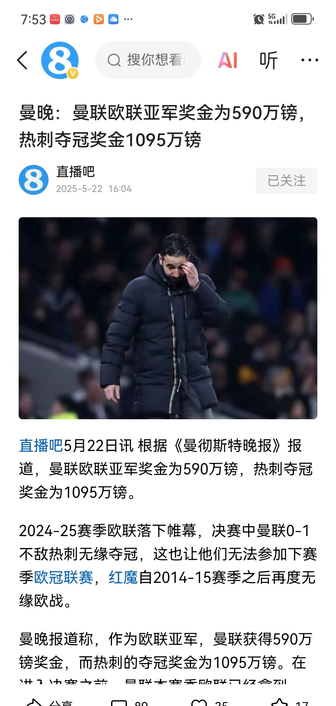 包含凯恩的30球魔咒：为何总是无缘冠军的词条