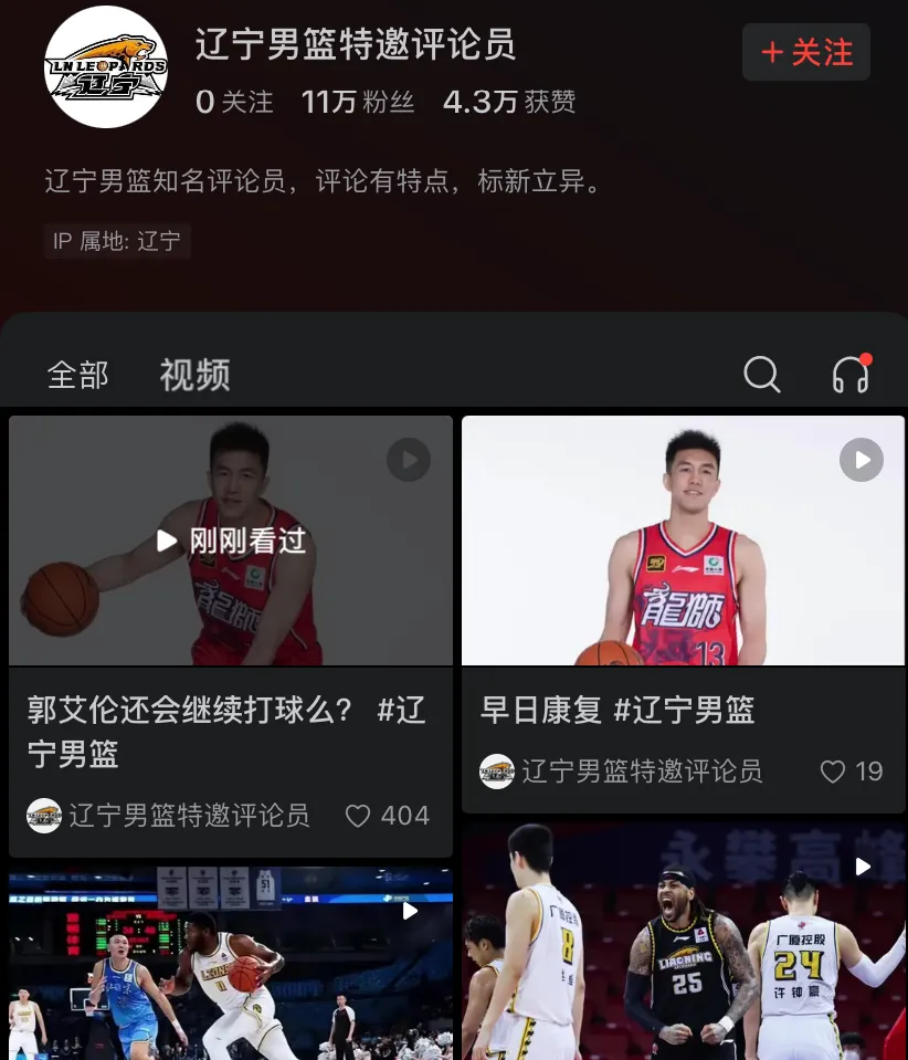 关于篮球直播新玩法：观众可切换多个机位的信息