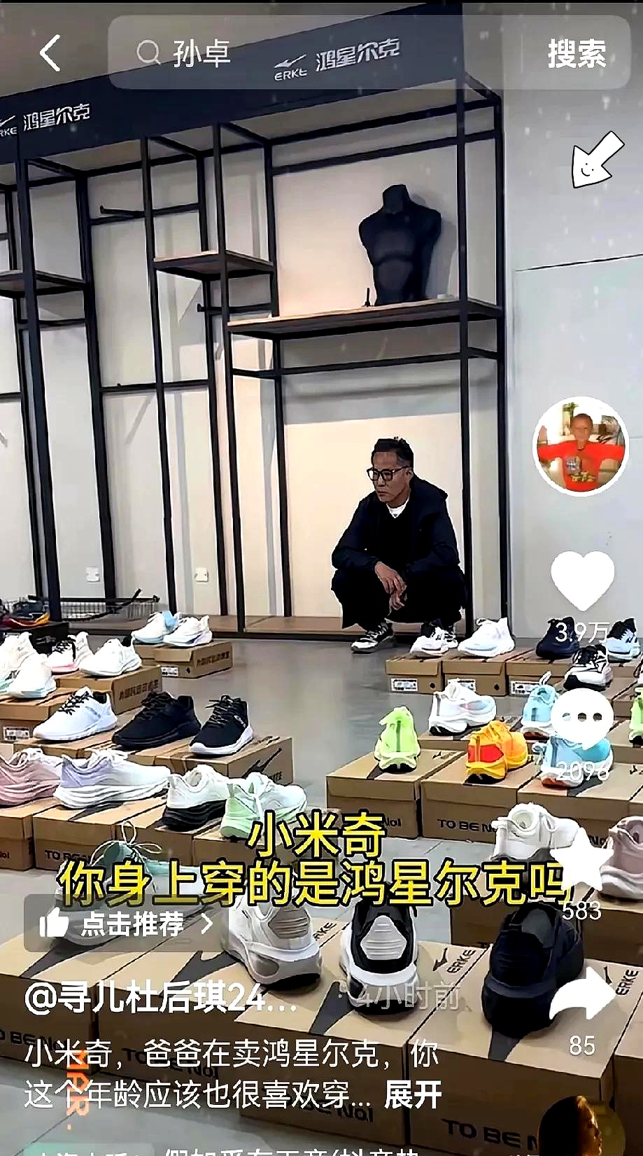 开云体育注册-球星带货力爆表！他们在抖音卖什么？的简单介绍