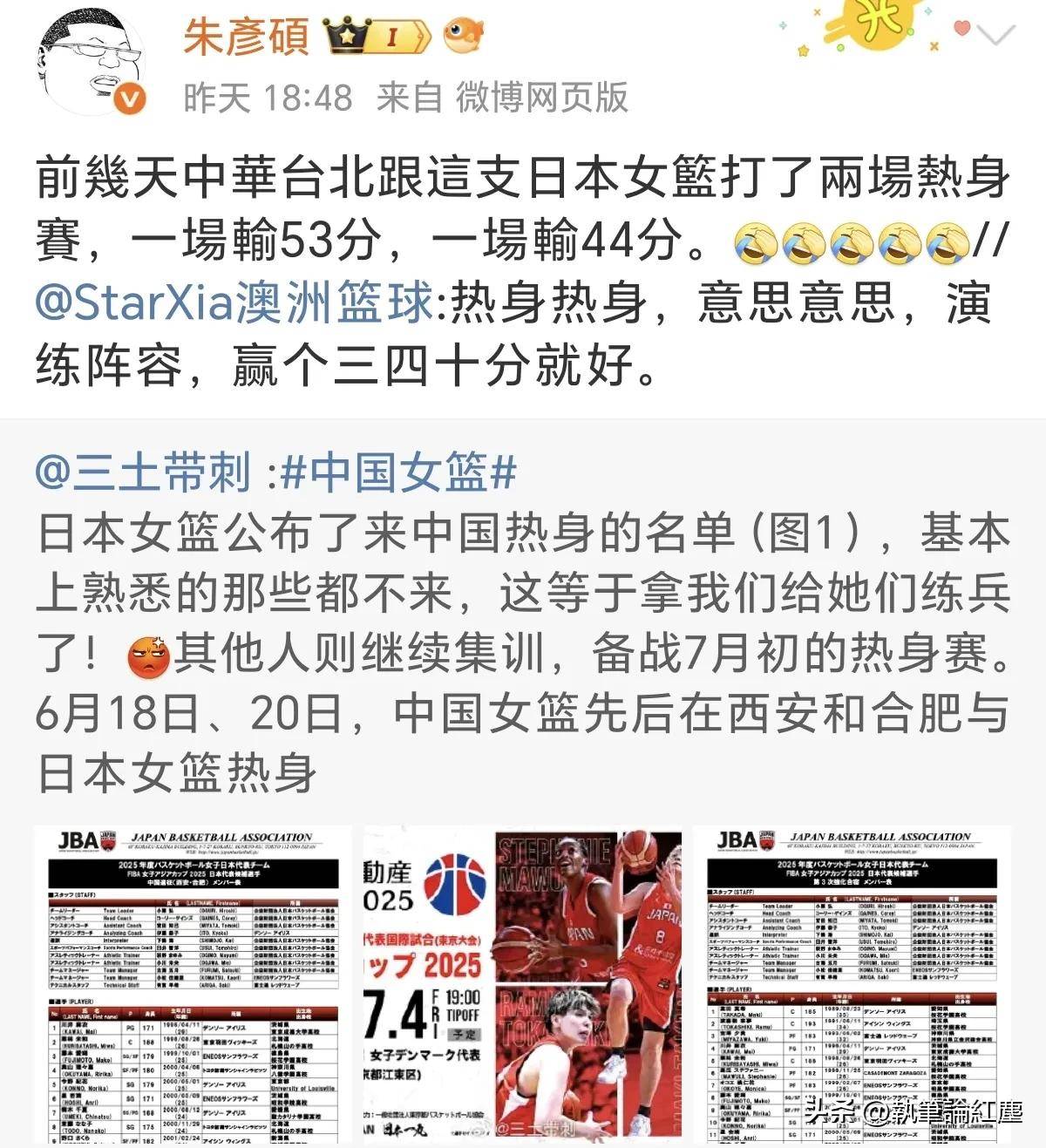 “女篮国家队的备战策略，如何迎接世界大赛？”的简单介绍