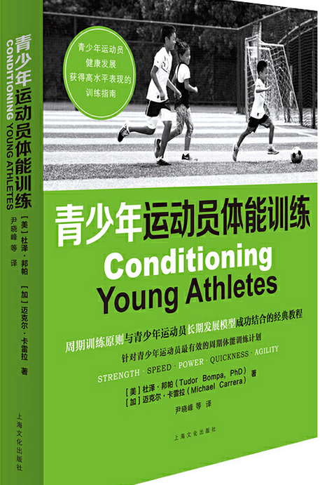 包含“青少年训练体系的建立，培养优秀运动员！”的词条