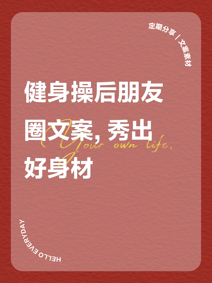 开云体育平台-最适合发朋友圈的运动文案合集 